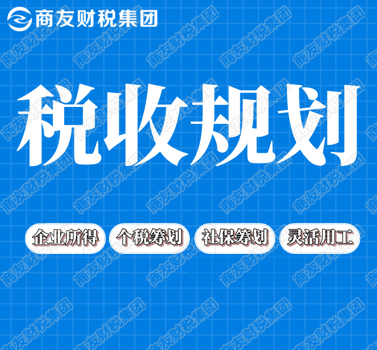  年底了，在您家代理记账的客户找你做税收筹划方案了吗？