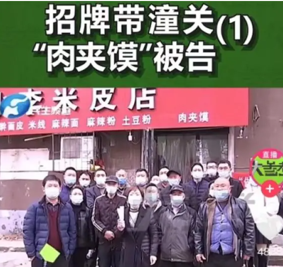 商标注册有多么重要，看看“潼关肉夹馍”诉讼吧！