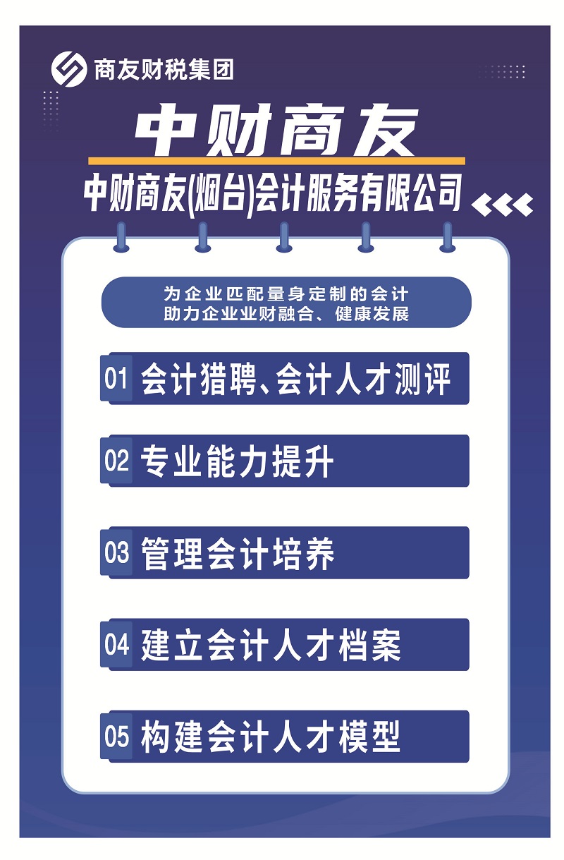 中财商友_副本