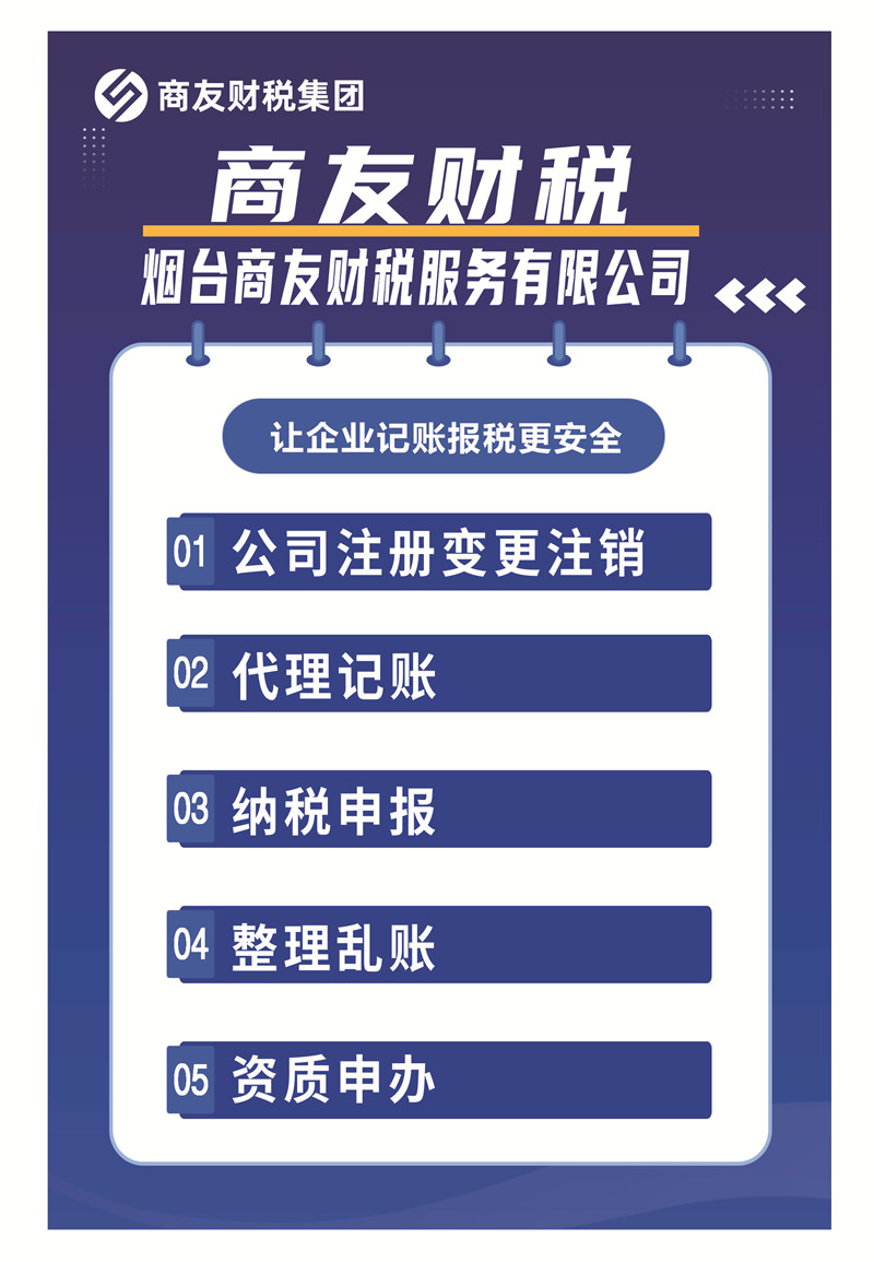 商友财税_副本