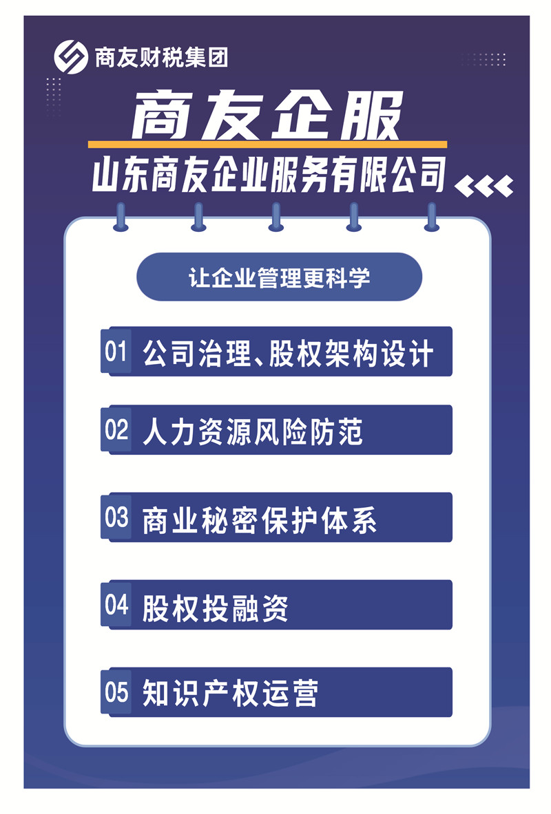 商友企服_副本